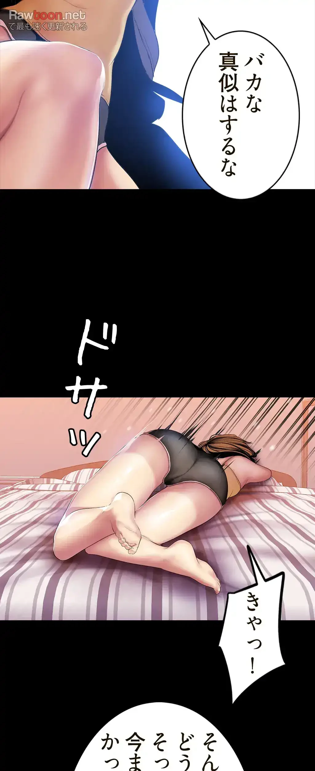 すばらしき新世界 第47話 - 26