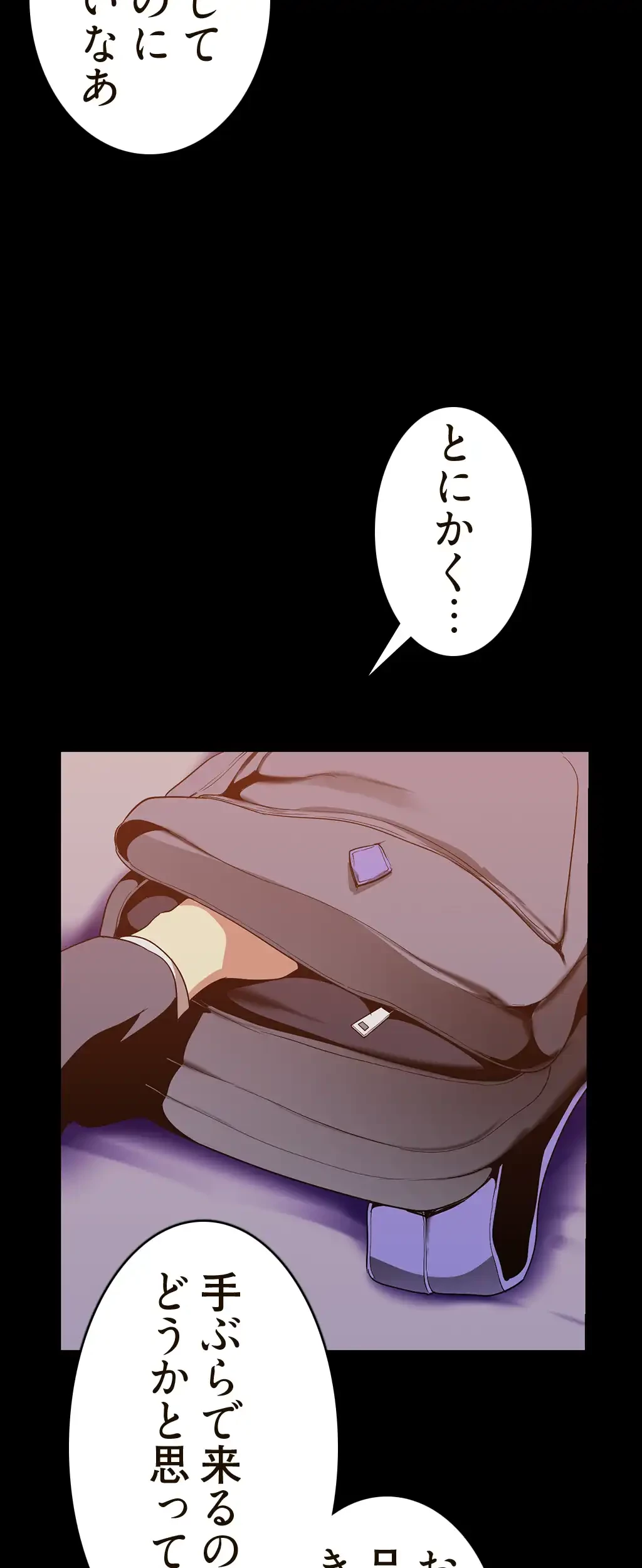 すばらしき新世界 第47話 - 28