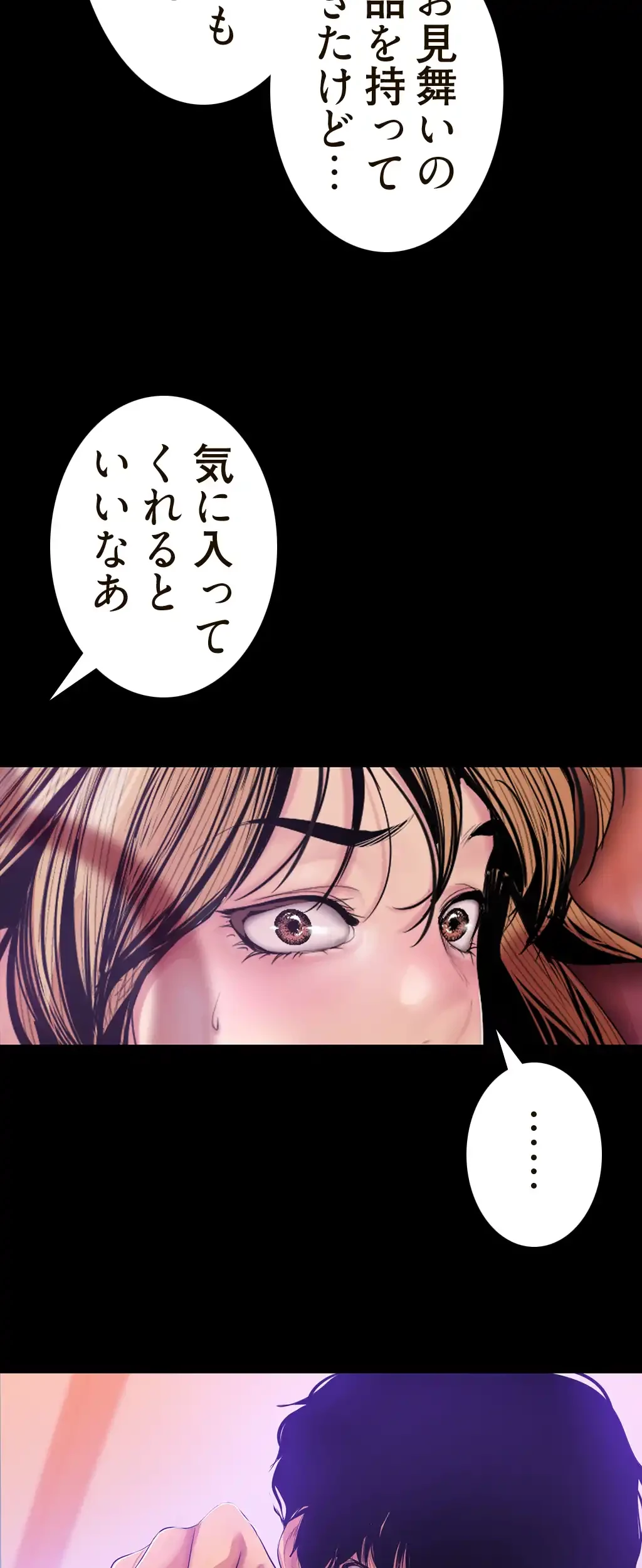 すばらしき新世界 第47話 - 29