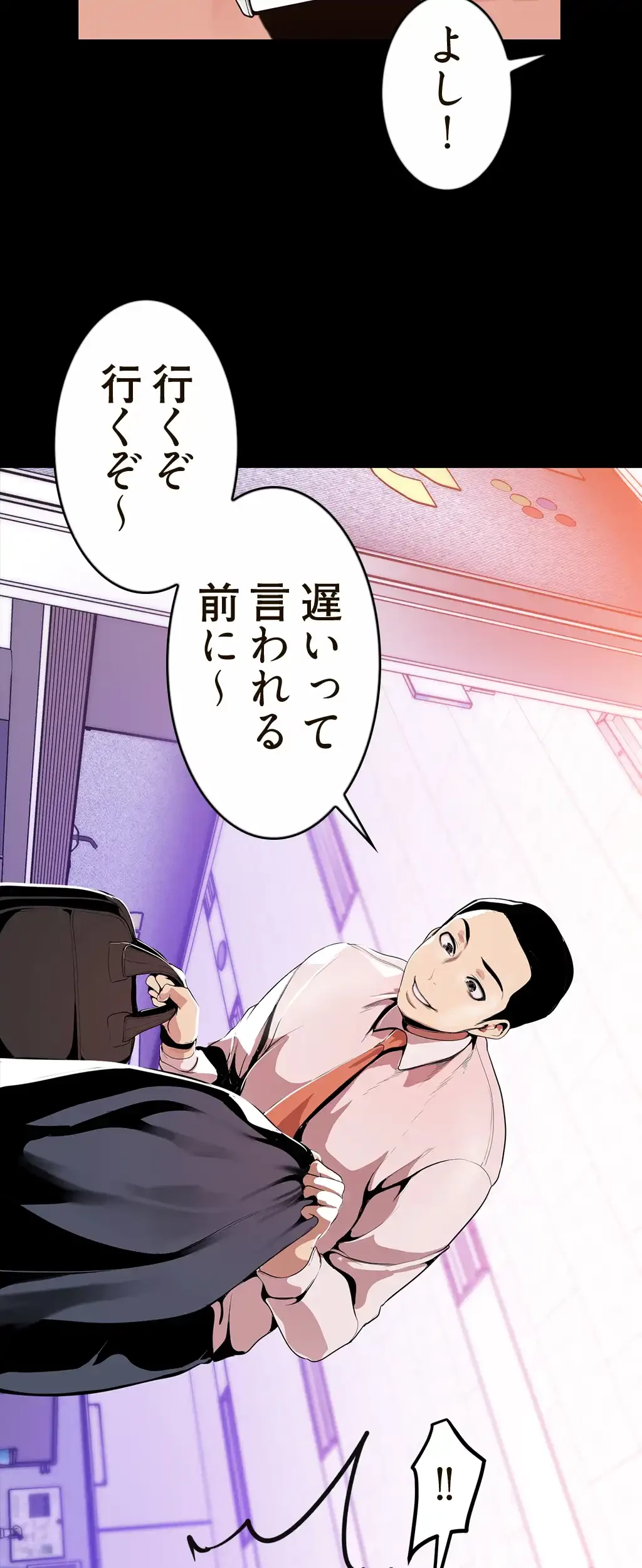 すばらしき新世界 第48話 - 4