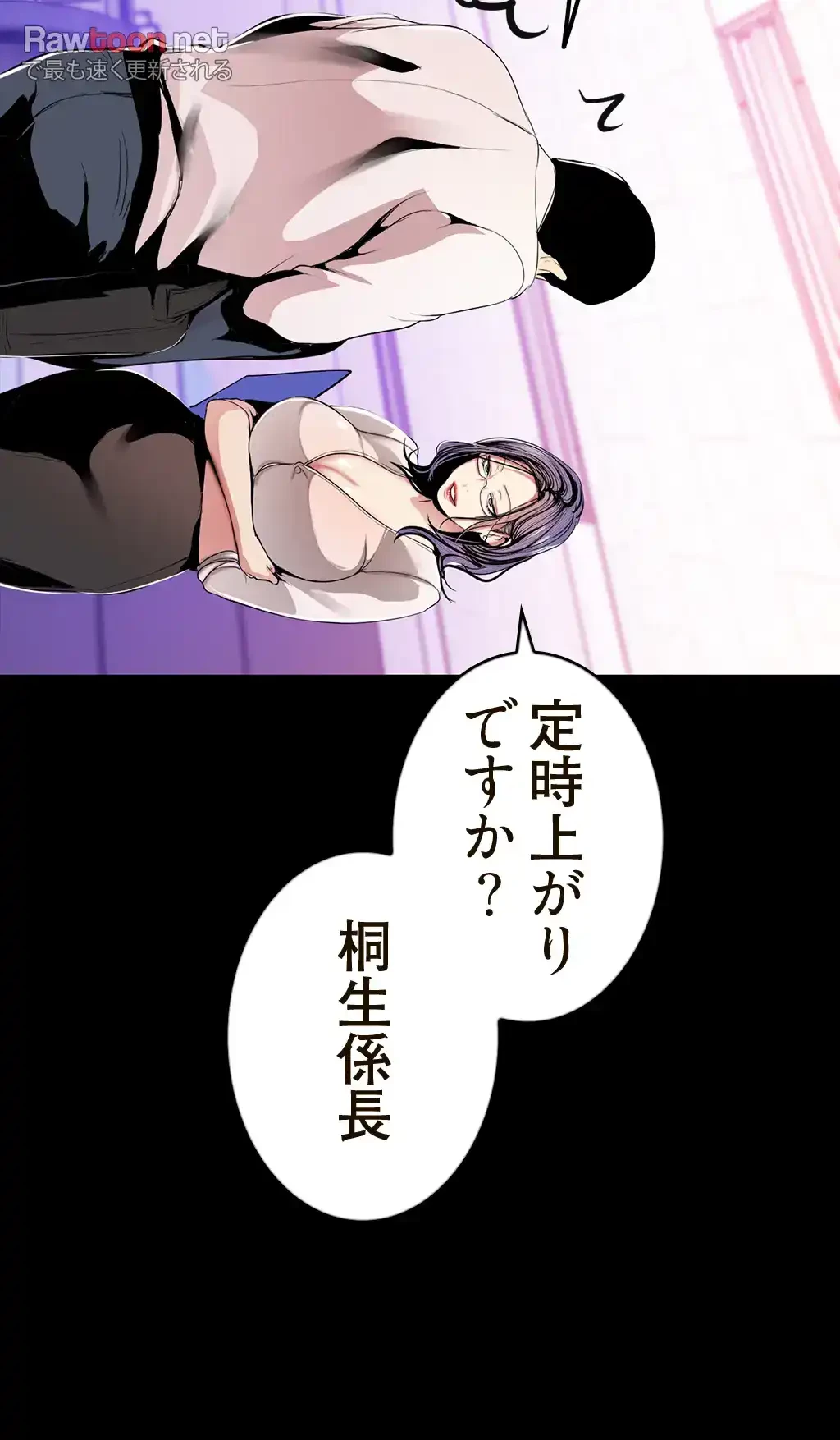 すばらしき新世界 第48話 - 5