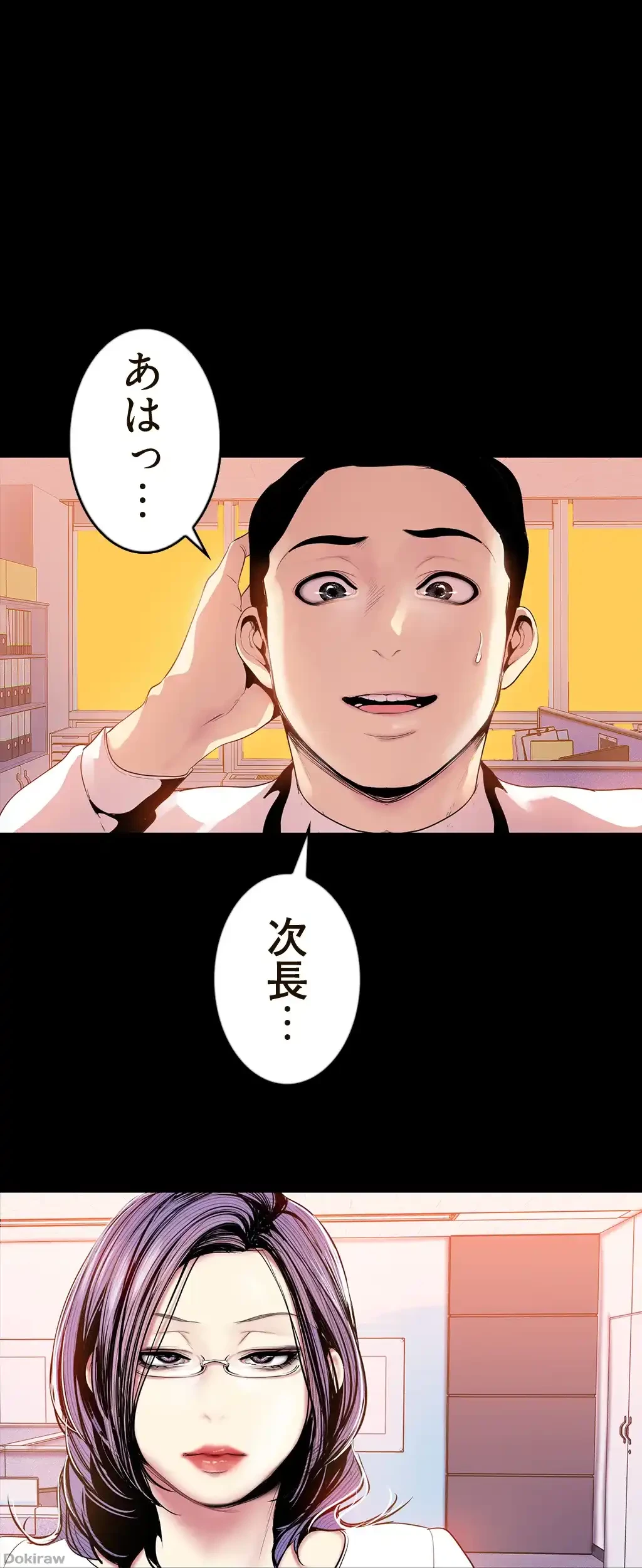 すばらしき新世界 第48話 - 6