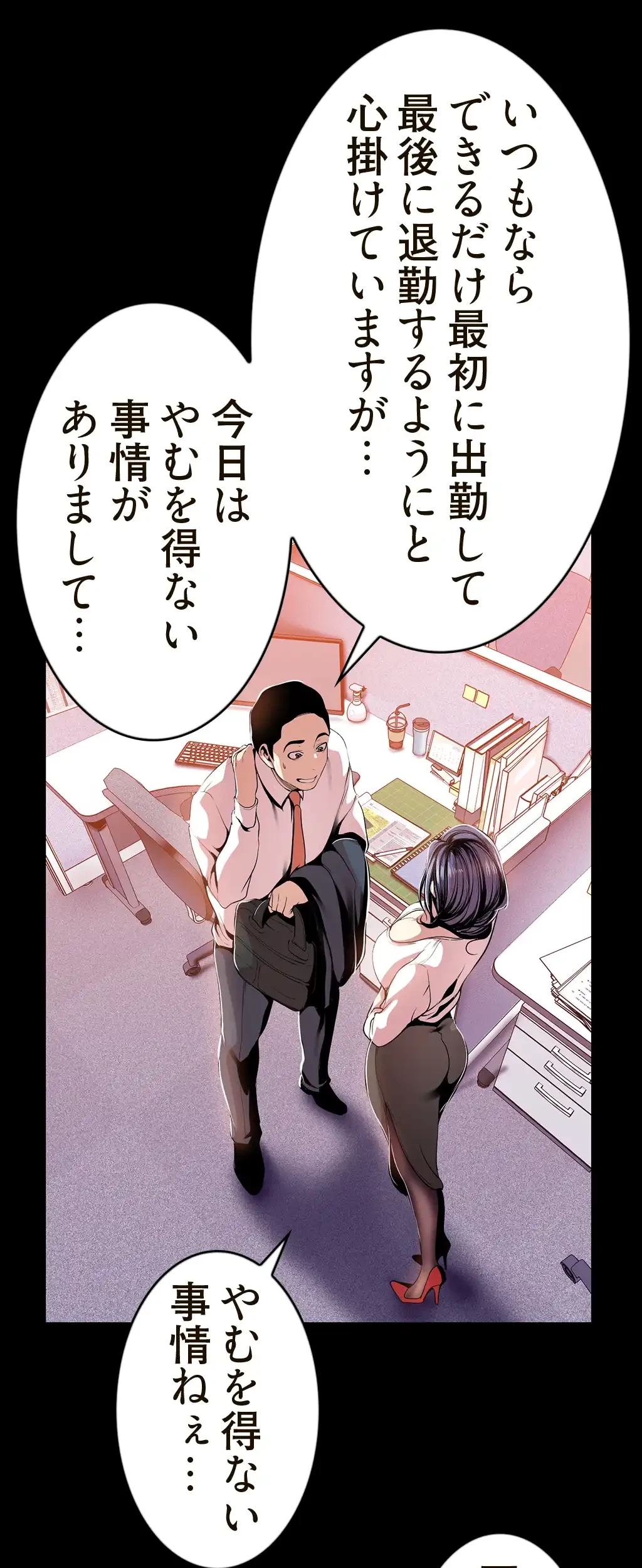 すばらしき新世界 第48話 - 7