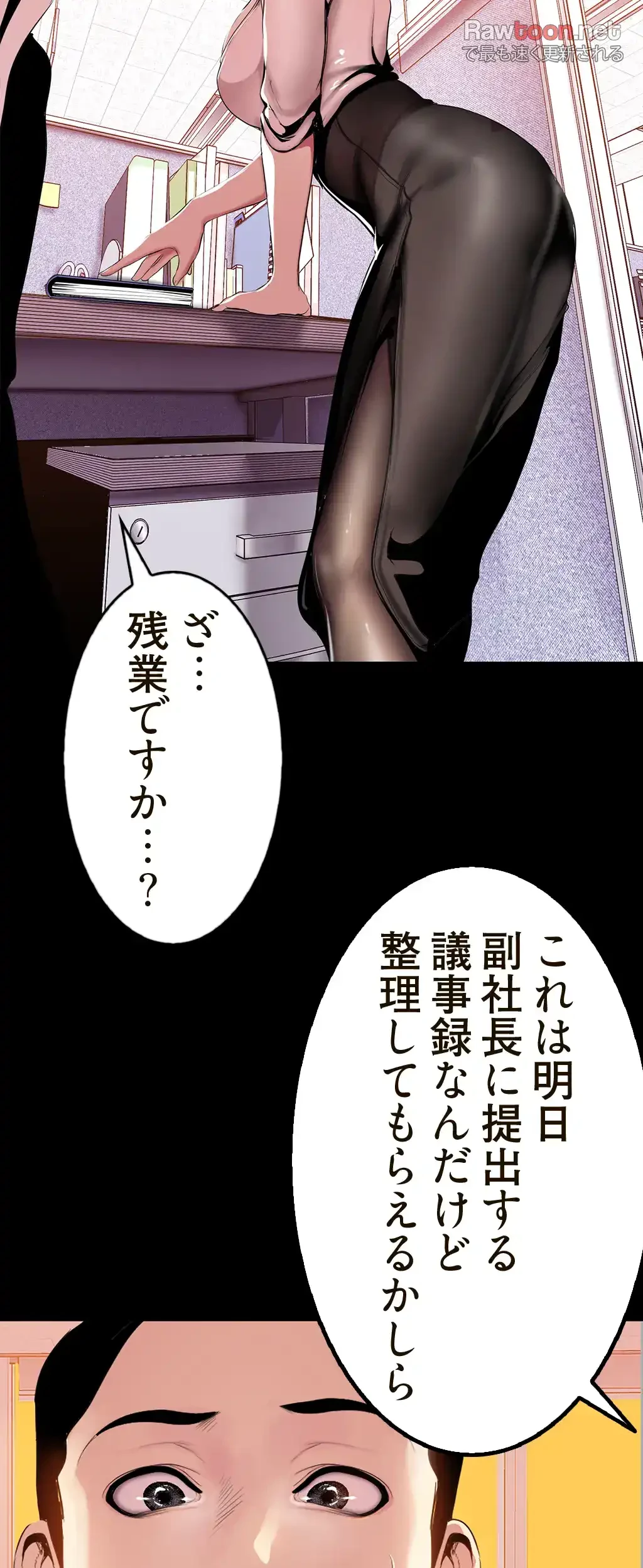 すばらしき新世界 第48話 - 9