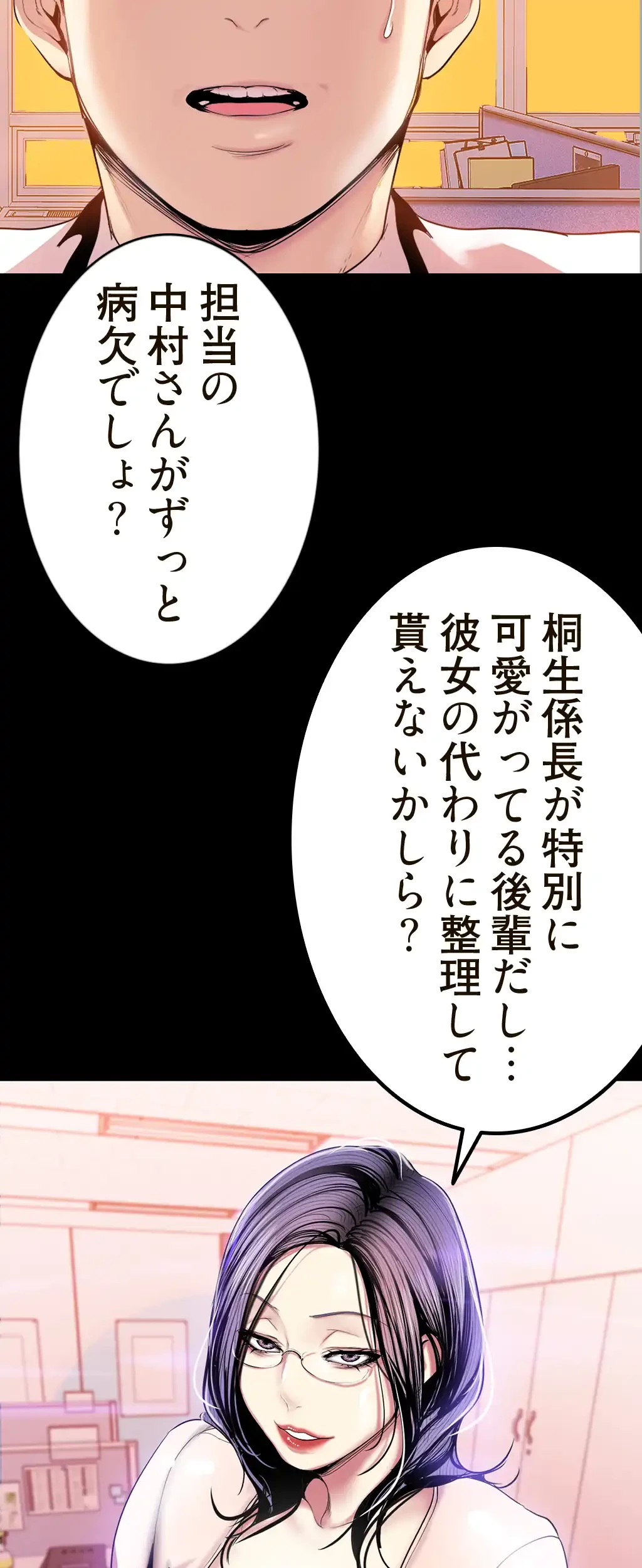 すばらしき新世界 第48話 - 10