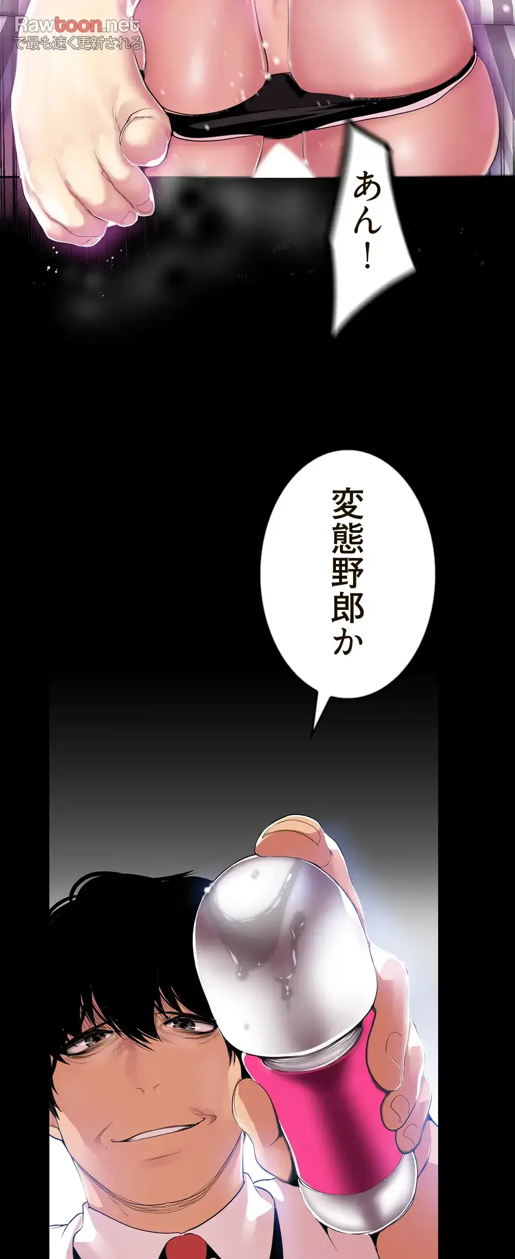 すばらしき新世界 第48話 - 19