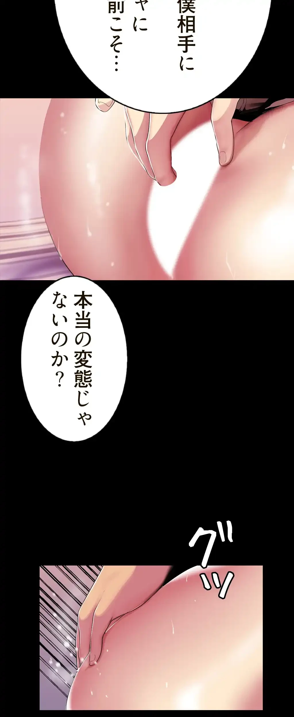 すばらしき新世界 第48話 - 21