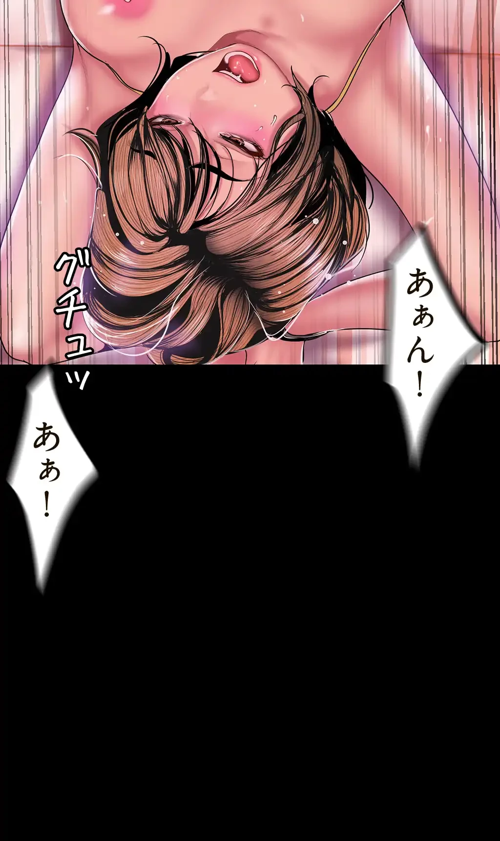 すばらしき新世界 第48話 - 23