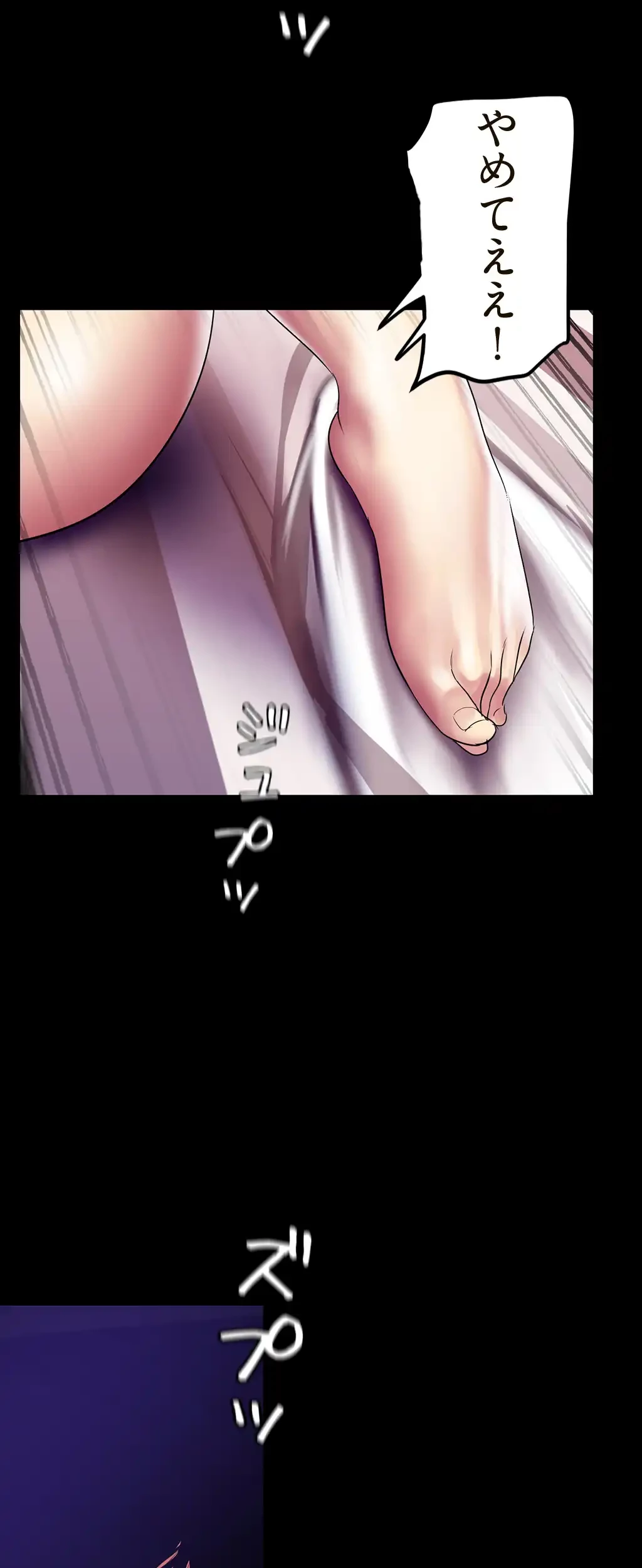 すばらしき新世界 第48話 - 32