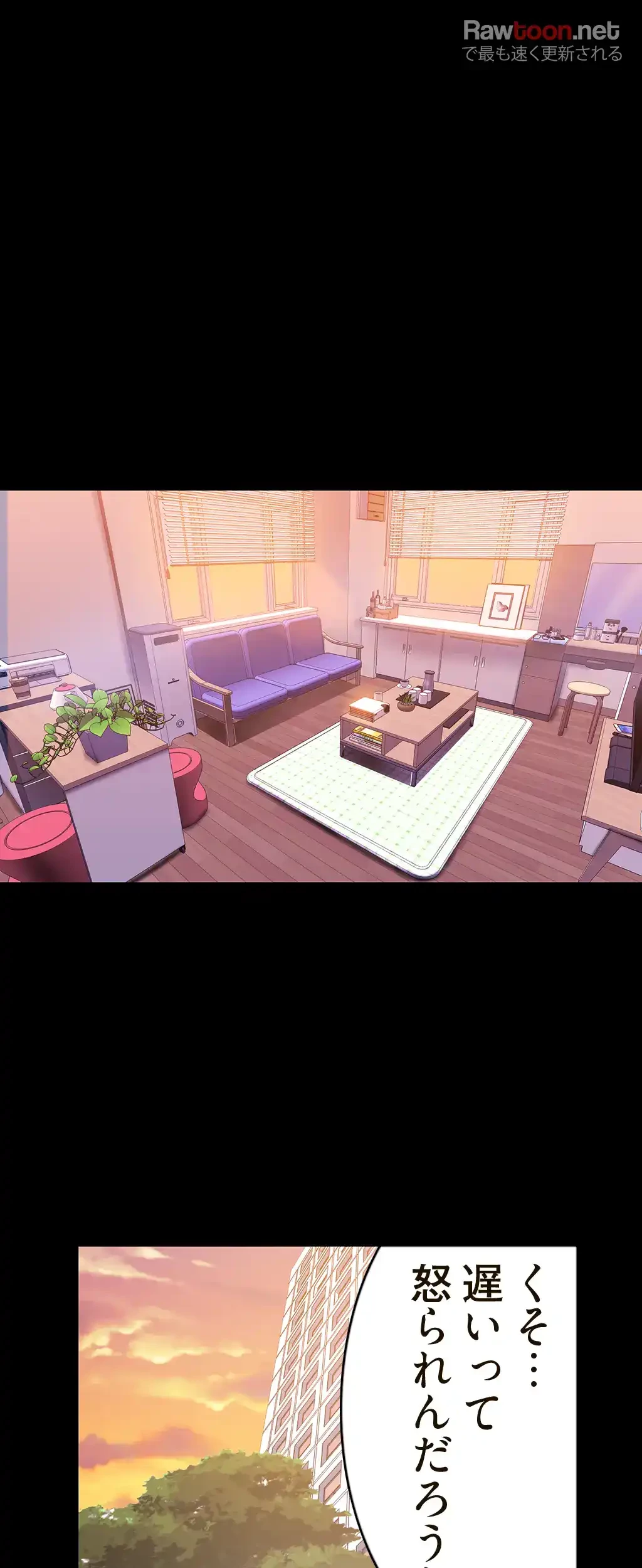 すばらしき新世界 第48話 - 37