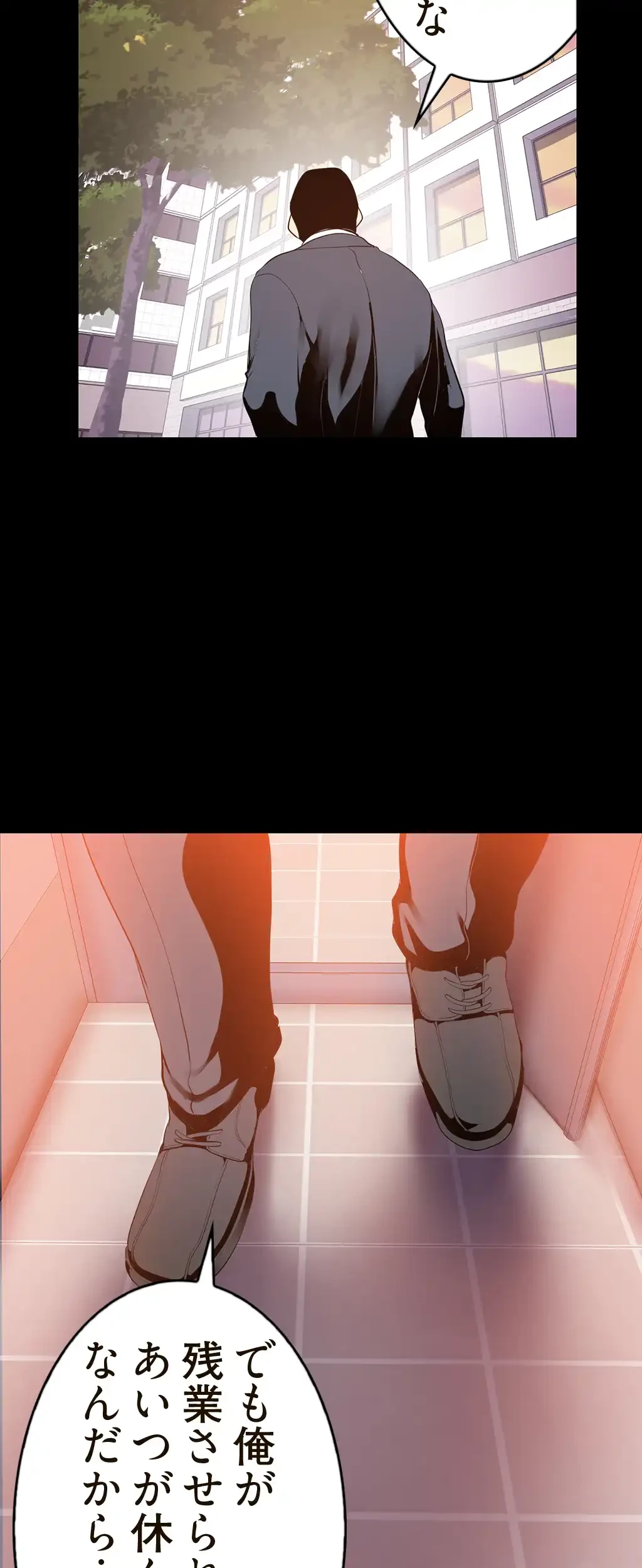 すばらしき新世界 第48話 - 38