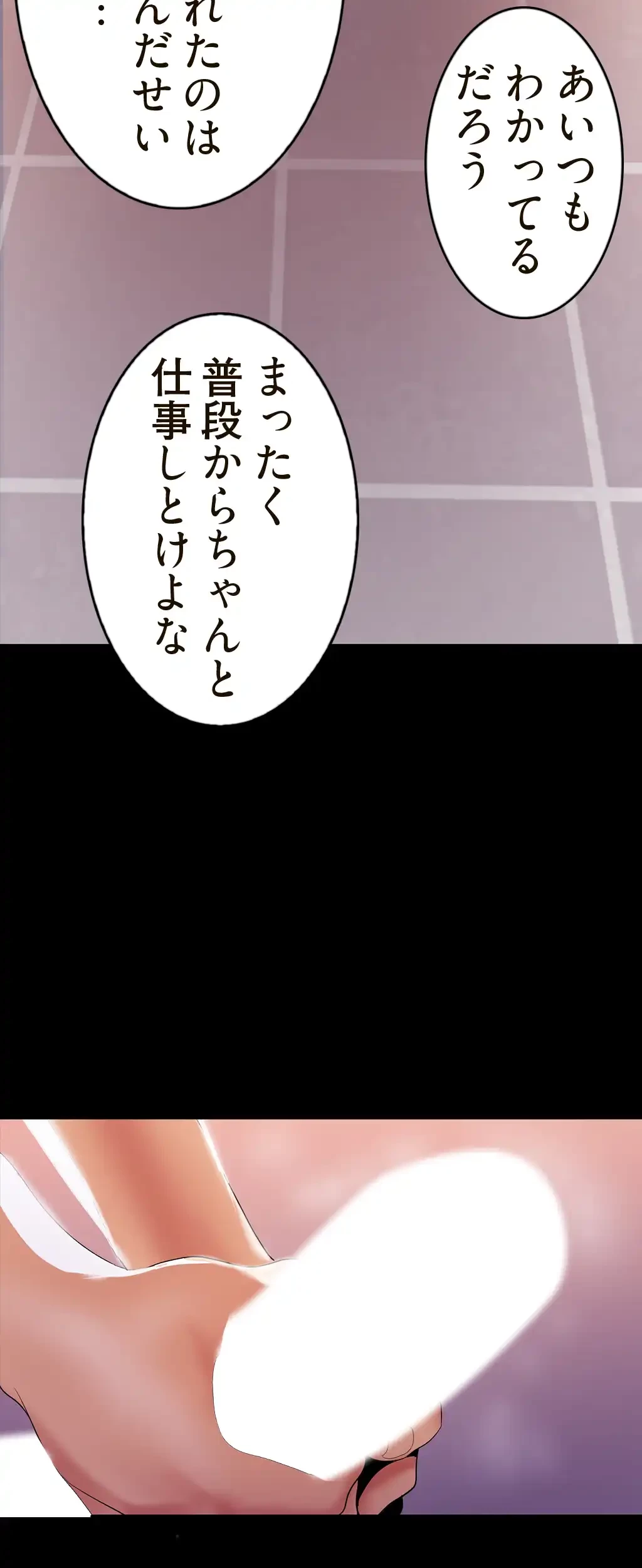 すばらしき新世界 第48話 - 39