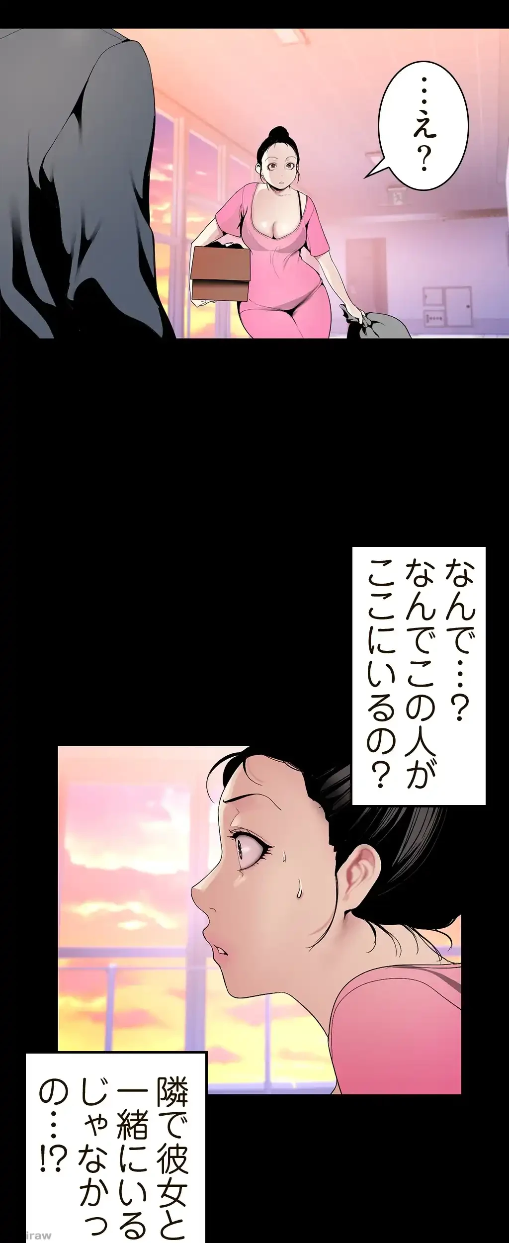 すばらしき新世界 第49話 - 6