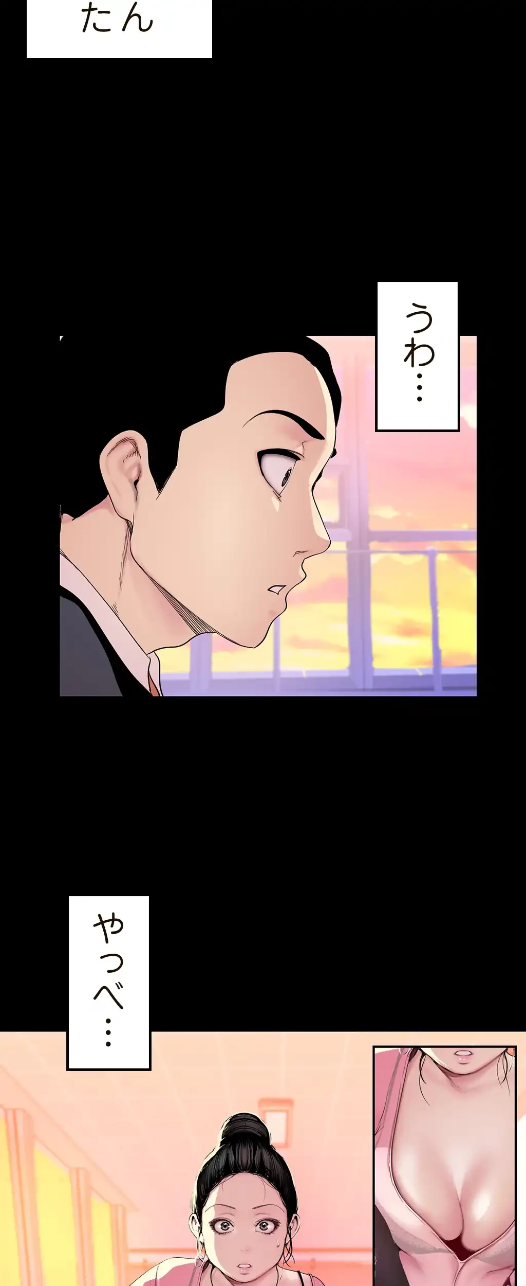 すばらしき新世界 第49話 - 7