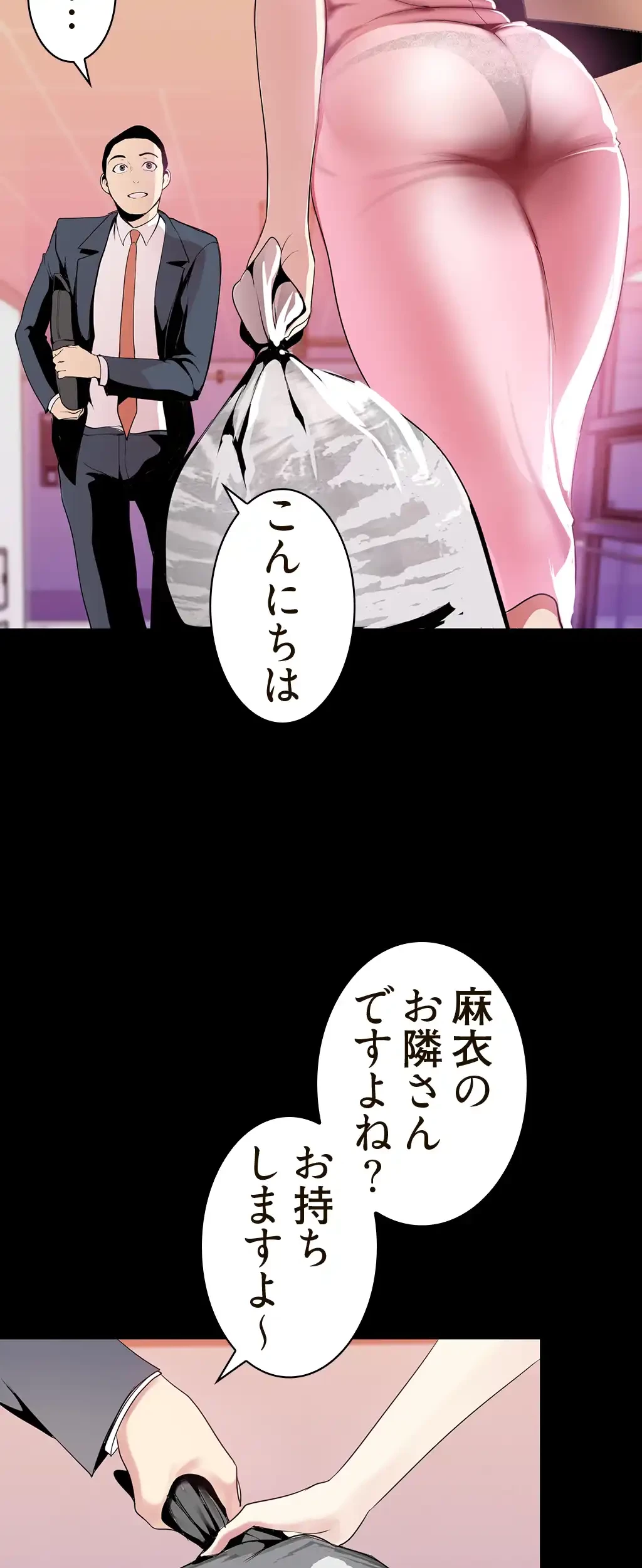 すばらしき新世界 第49話 - 9