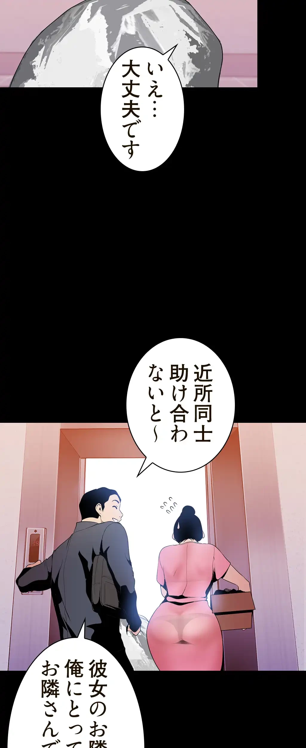 すばらしき新世界 第49話 - 10