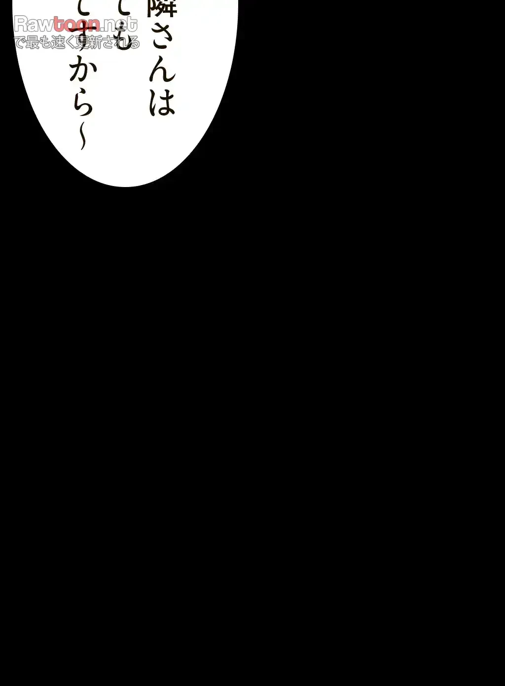 すばらしき新世界 第49話 - 11