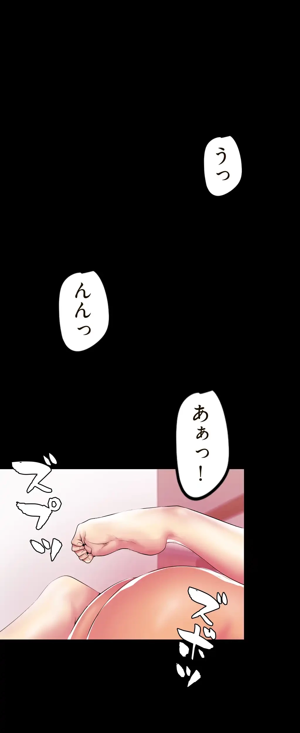 すばらしき新世界 第49話 - 17