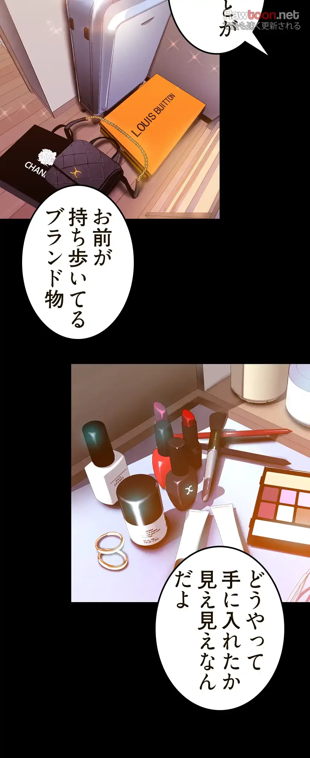 すばらしき新世界 第49話 - 22