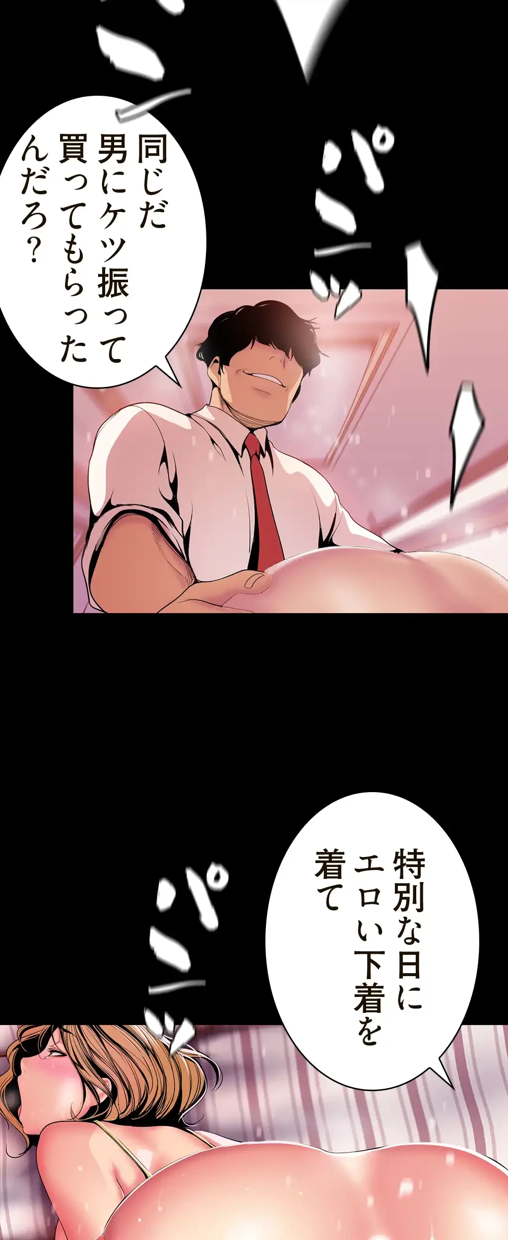 すばらしき新世界 第49話 - 25