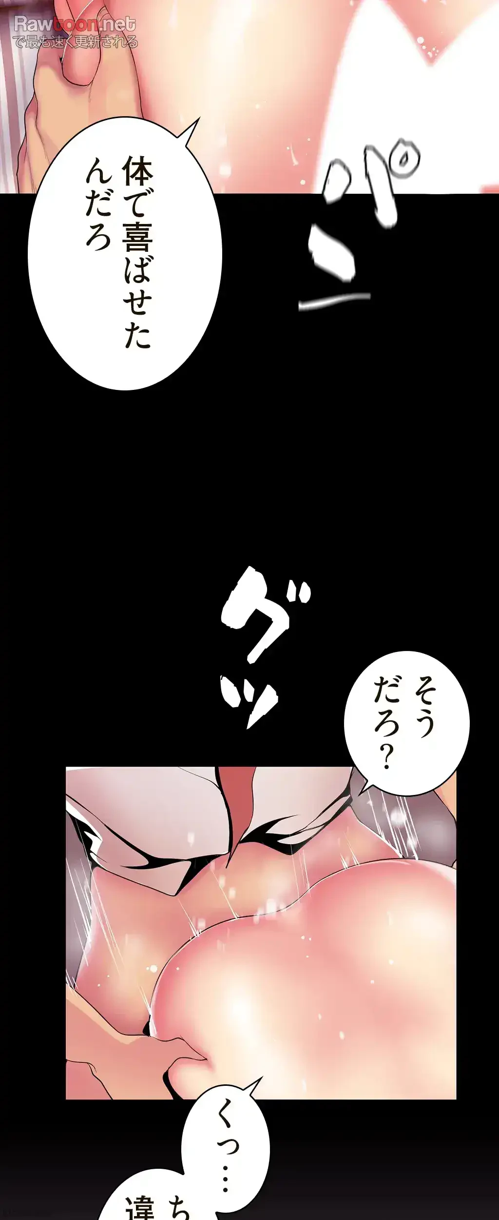 すばらしき新世界 第49話 - 26