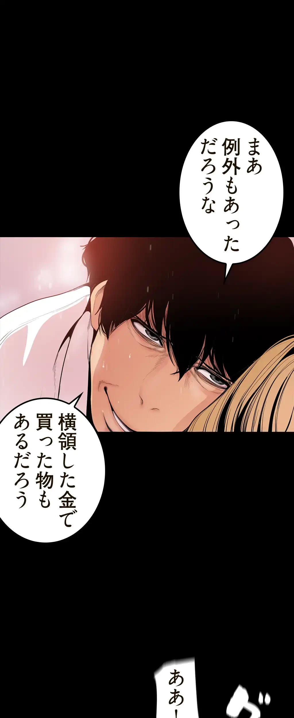 すばらしき新世界 第49話 - 28