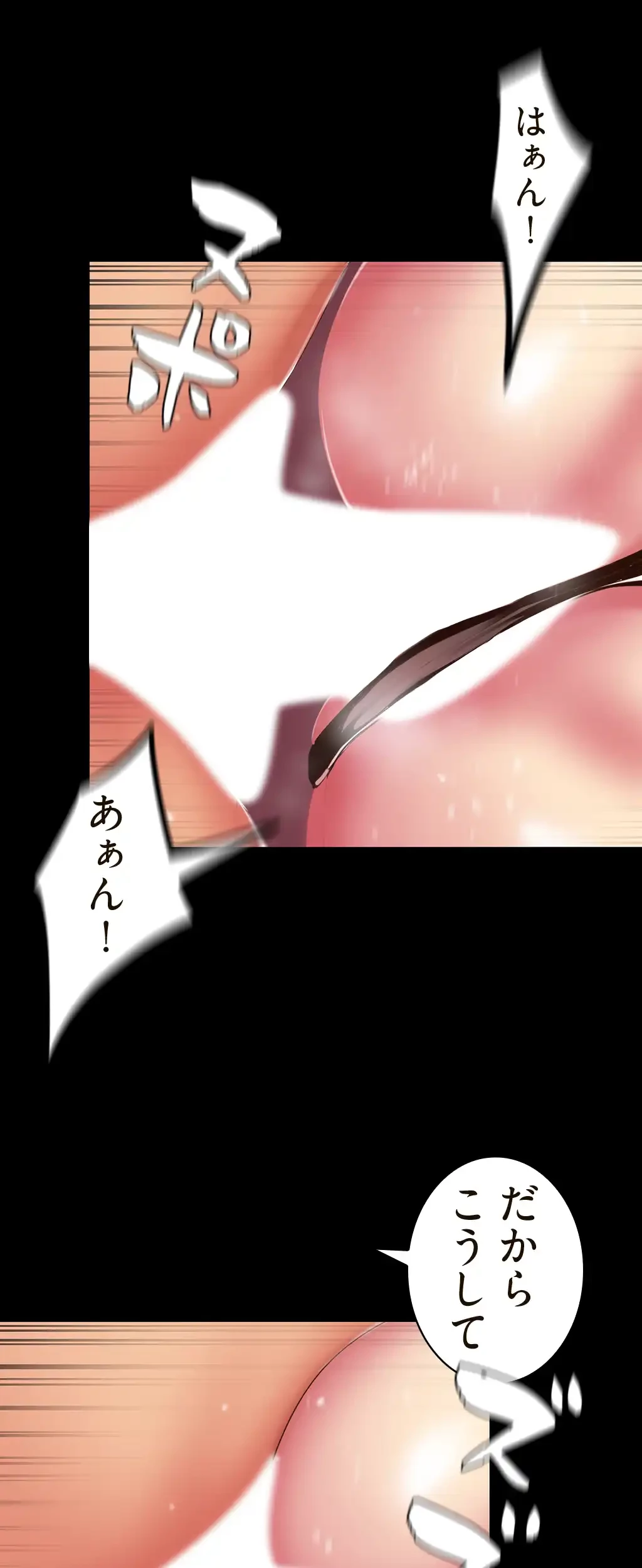 すばらしき新世界 第49話 - 30