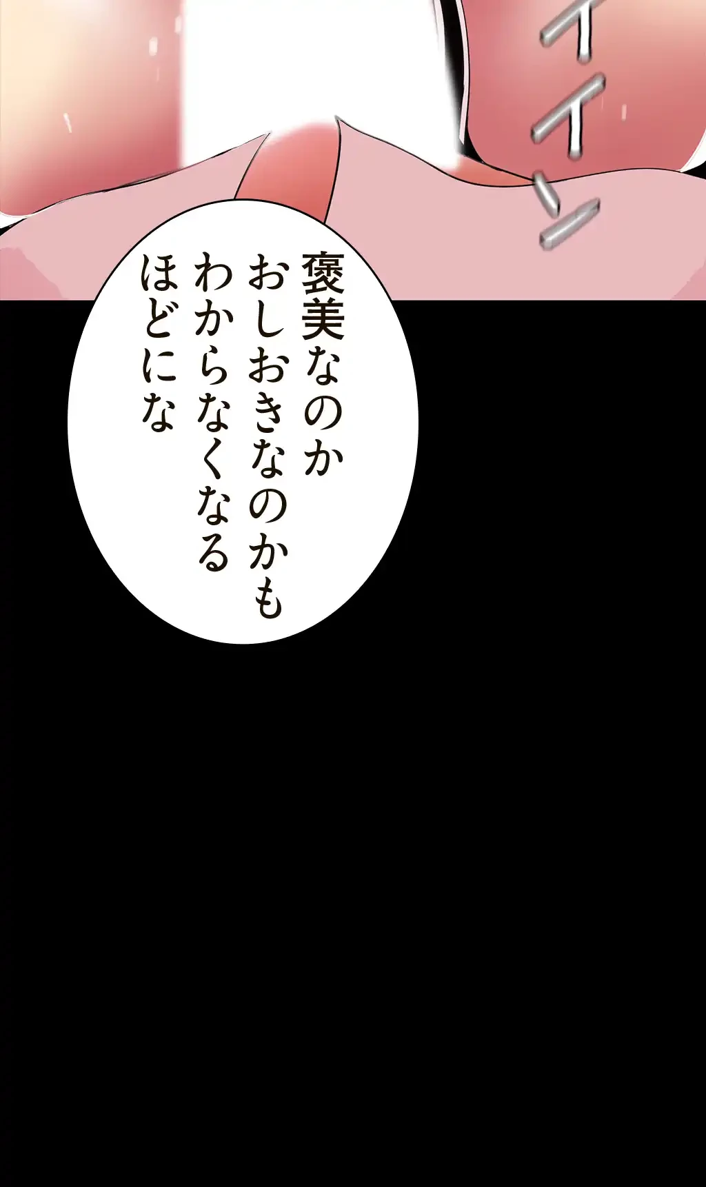 すばらしき新世界 第49話 - 35