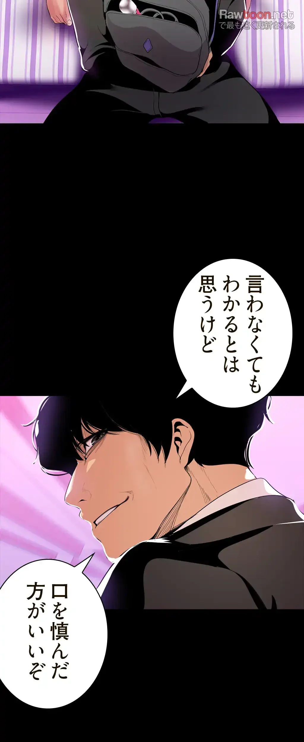 すばらしき新世界 第49話 - 44