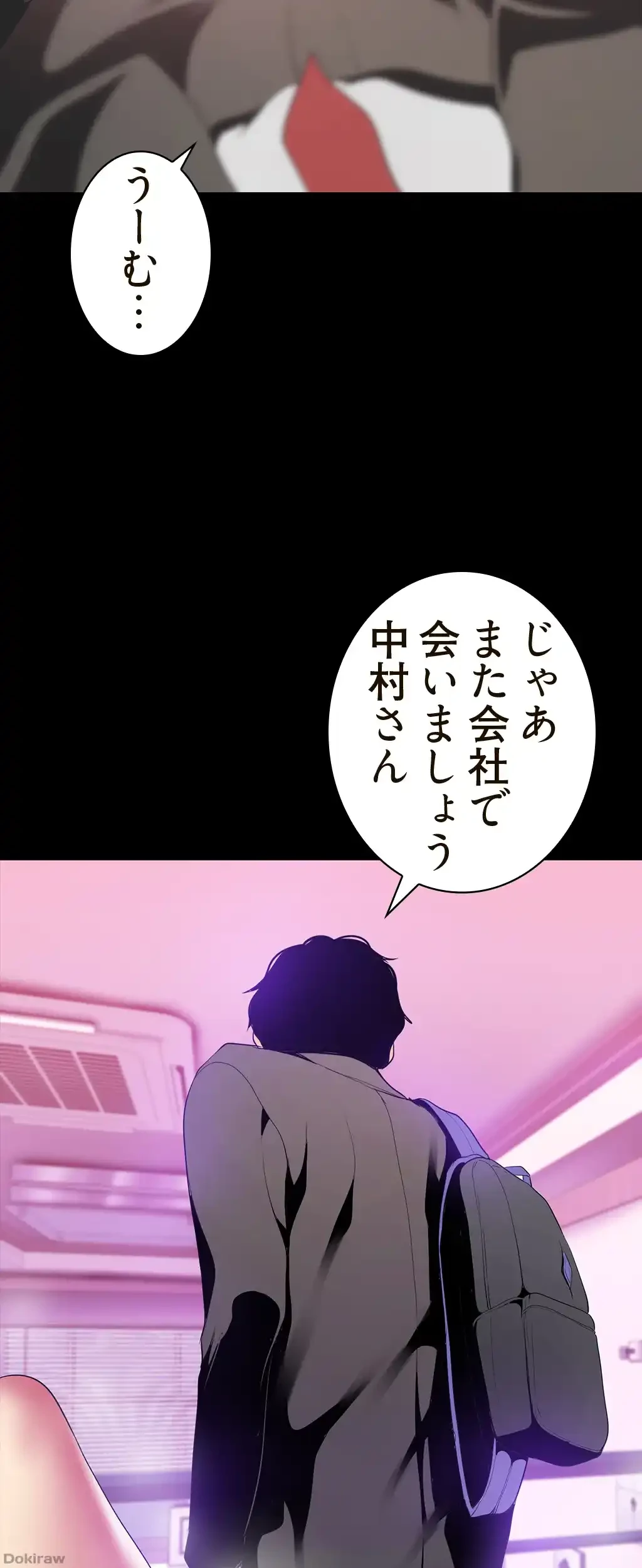 すばらしき新世界 第49話 - 46