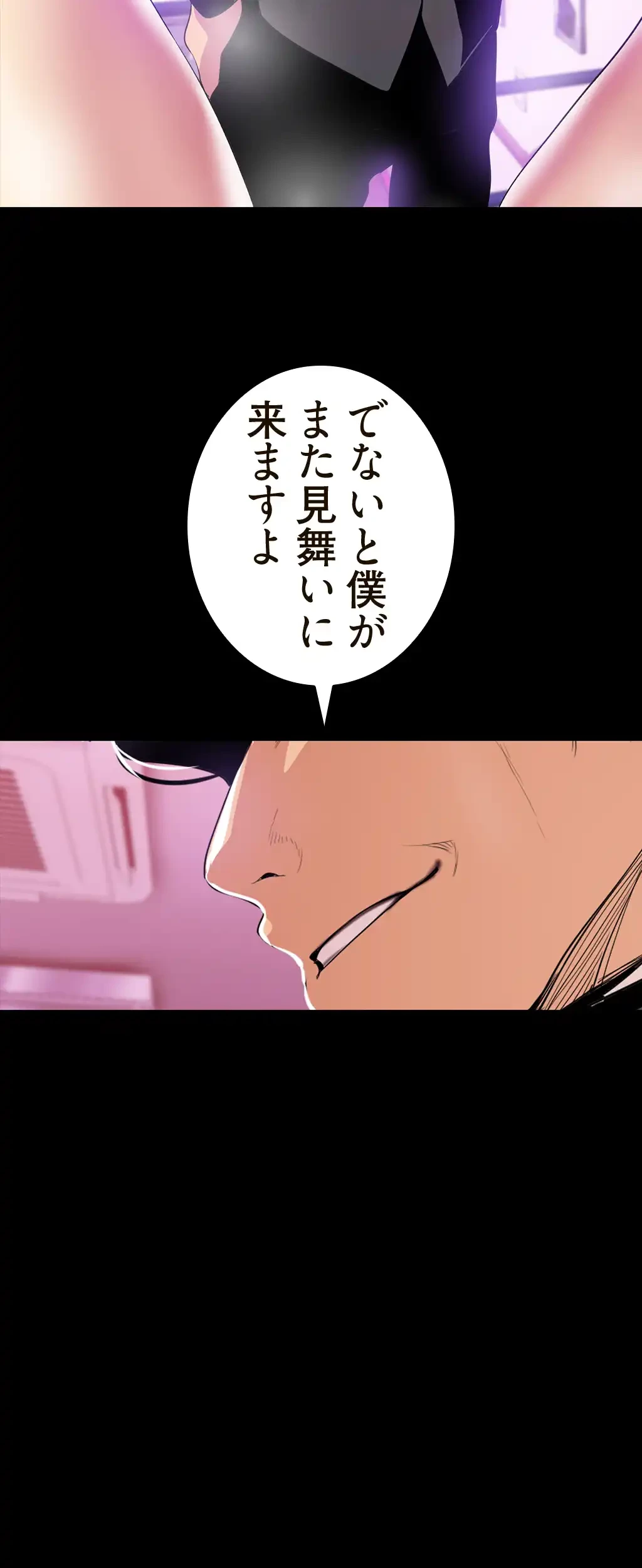 すばらしき新世界 第49話 - 47