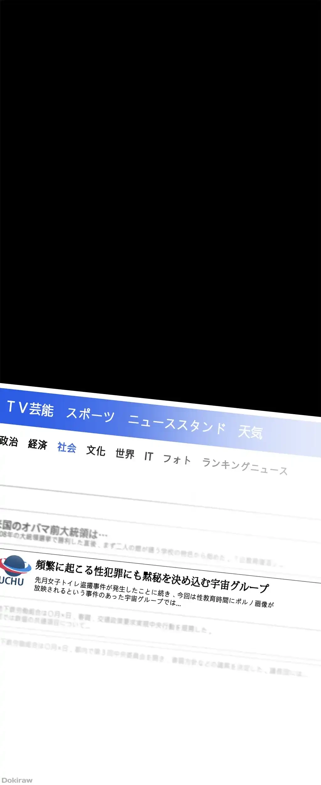 すばらしき新世界 第52話 - 6