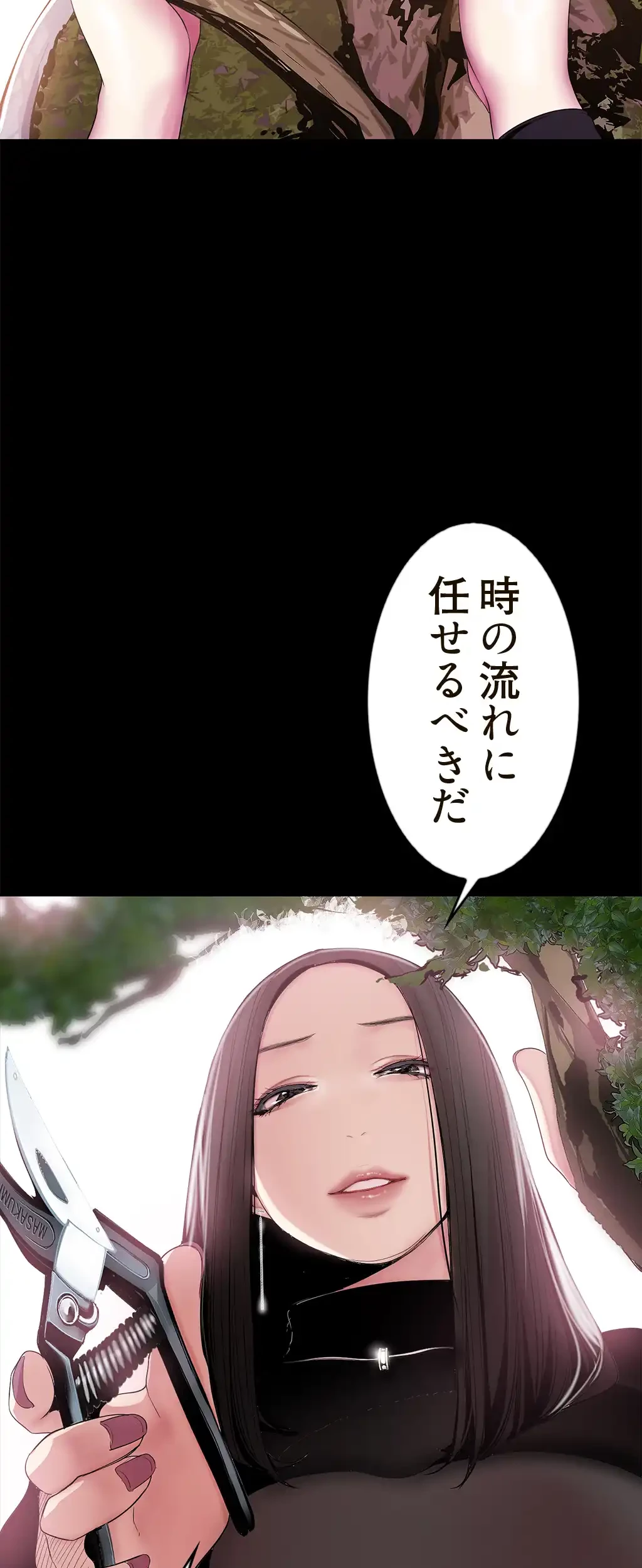 すばらしき新世界 第52話 - 9