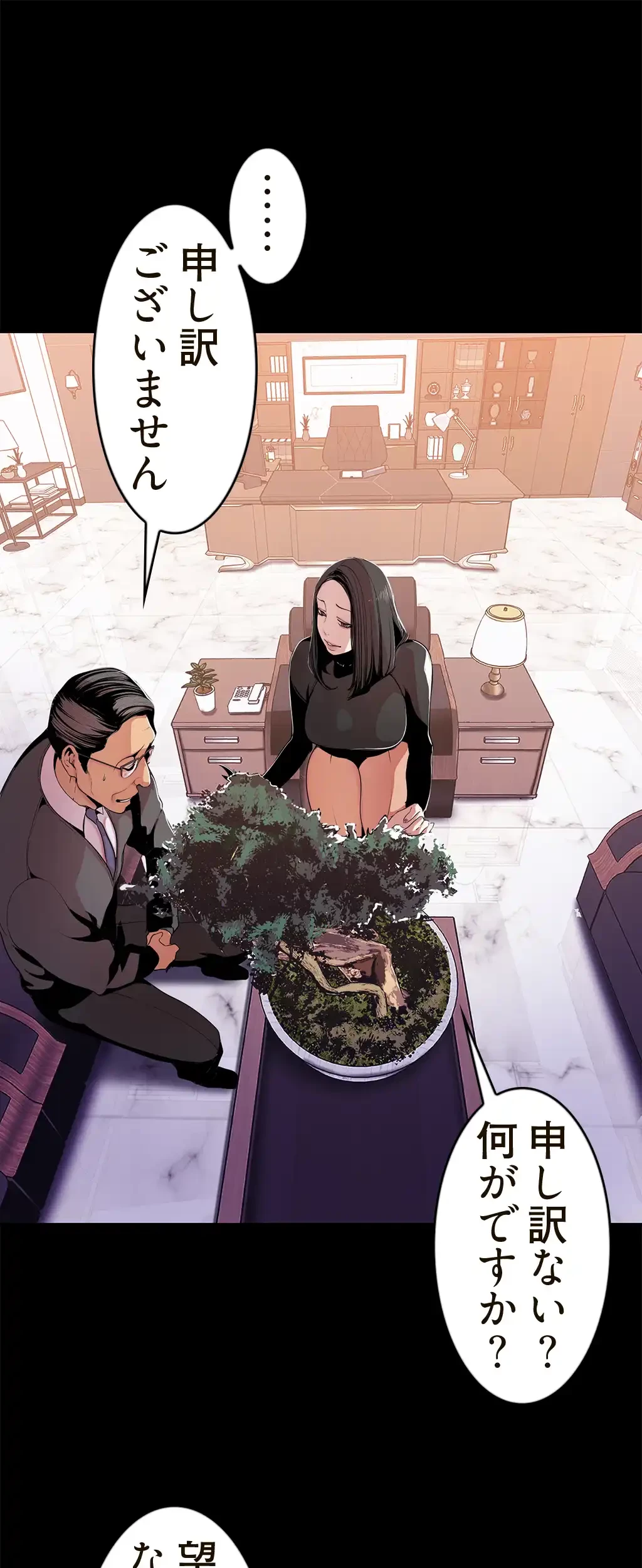 すばらしき新世界 第52話 - 12