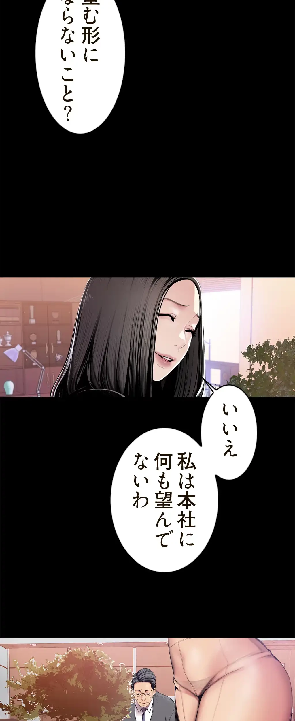 すばらしき新世界 第52話 - 13