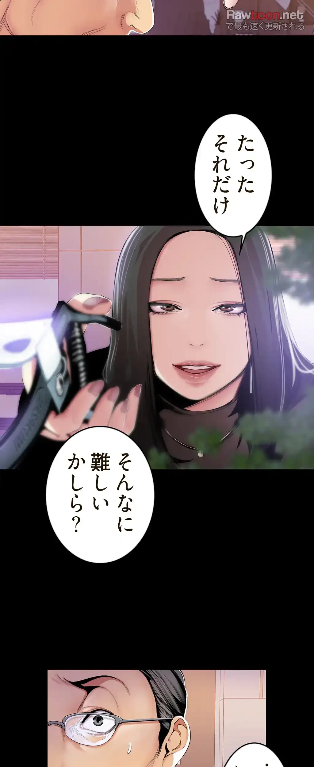 すばらしき新世界 第52話 - 15