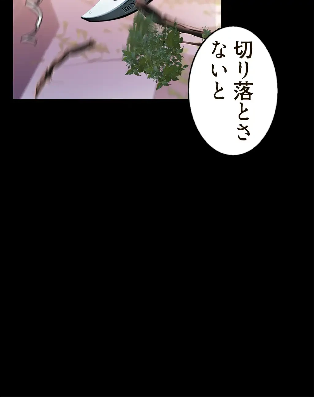 すばらしき新世界 第52話 - 18