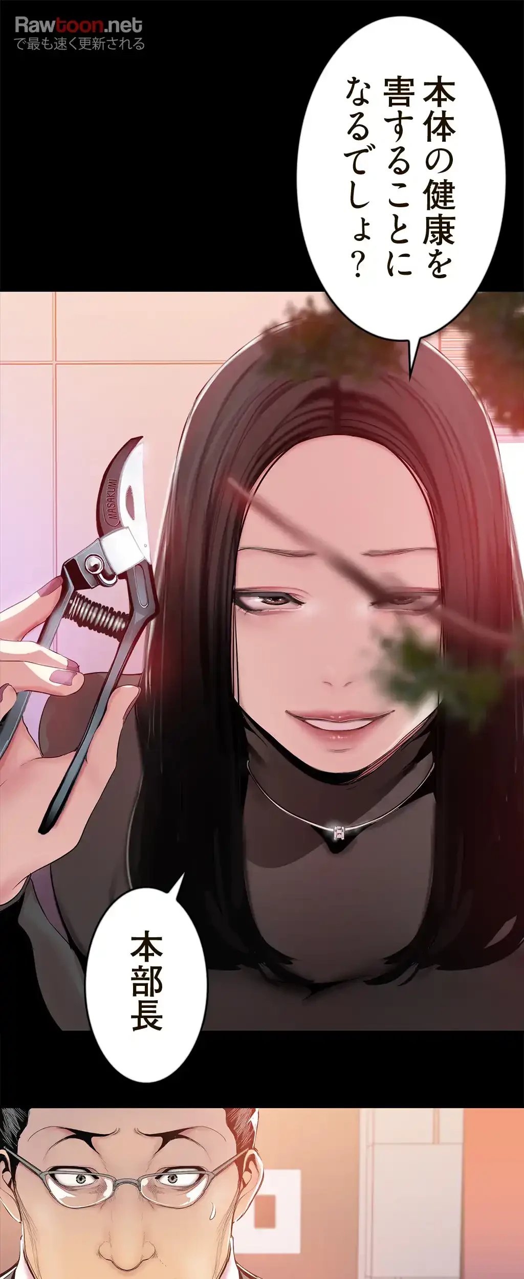 すばらしき新世界 第52話 - 19