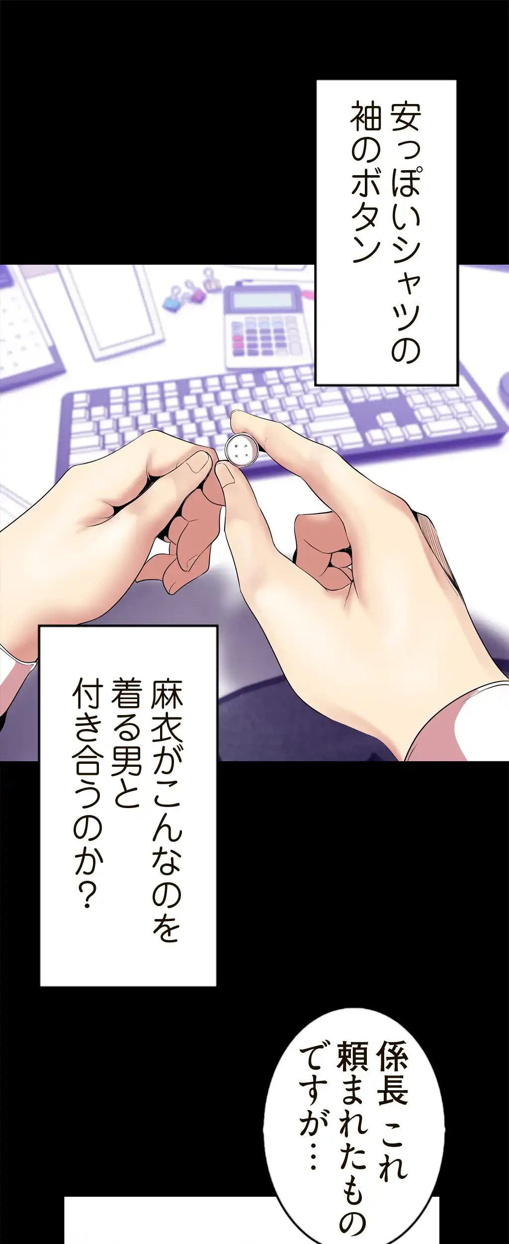 すばらしき新世界 第52話 - 25