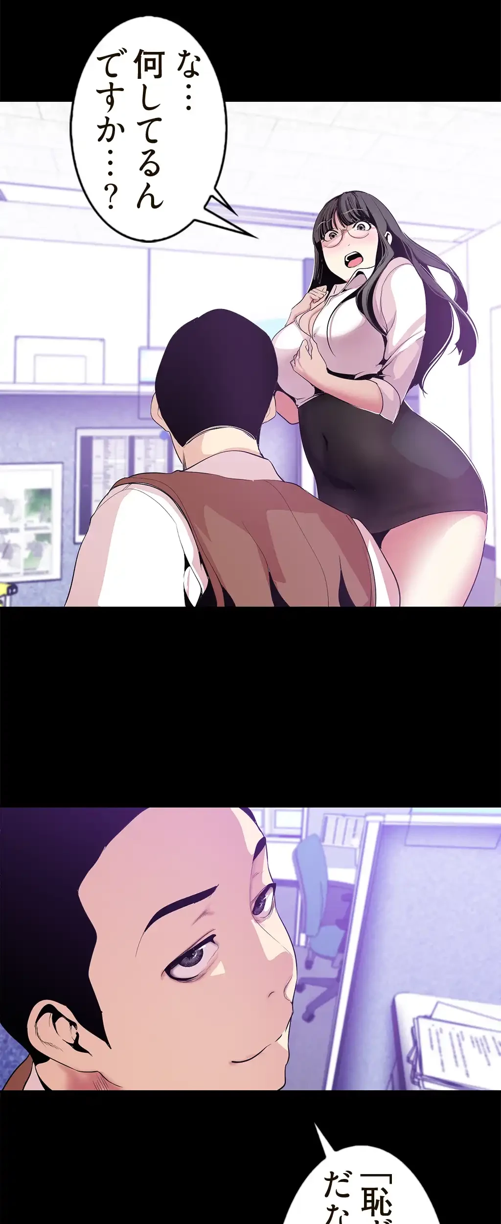 すばらしき新世界 第52話 - 28