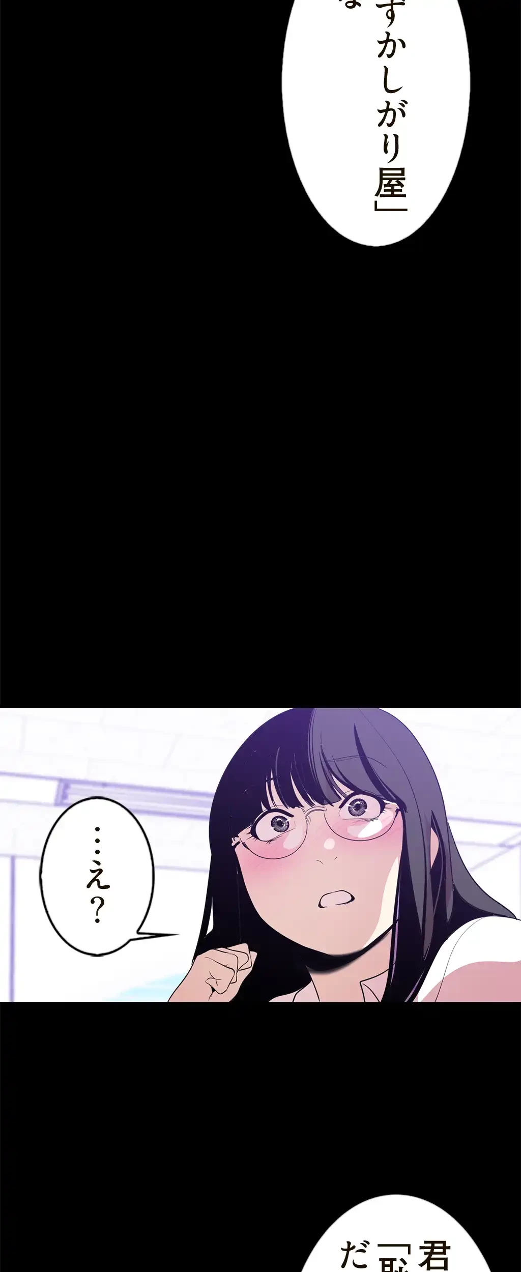 すばらしき新世界 第52話 - 29