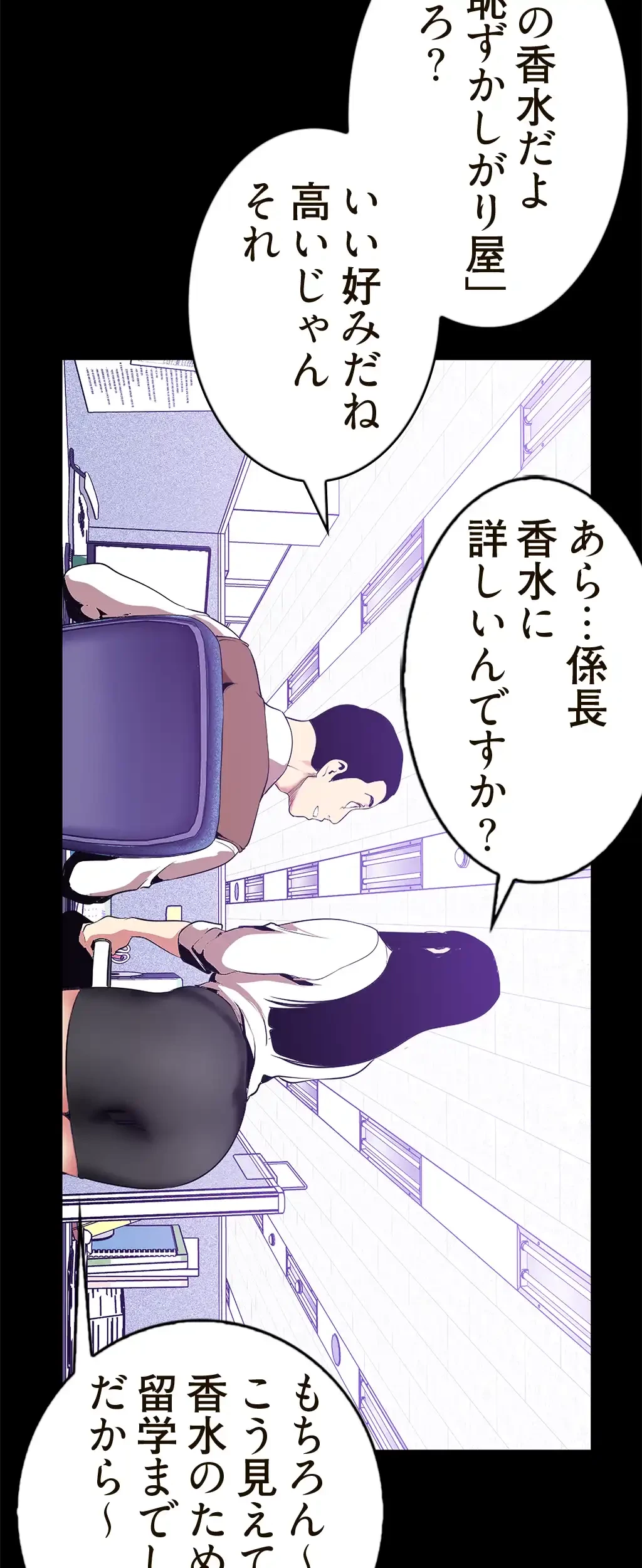 すばらしき新世界 第52話 - 30