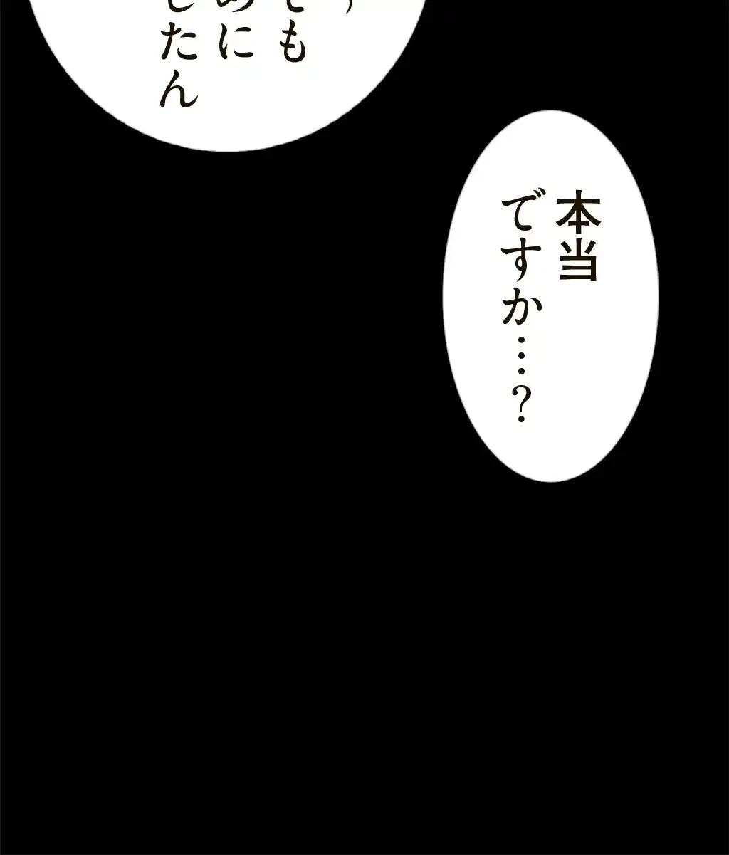 すばらしき新世界 第52話 - 31