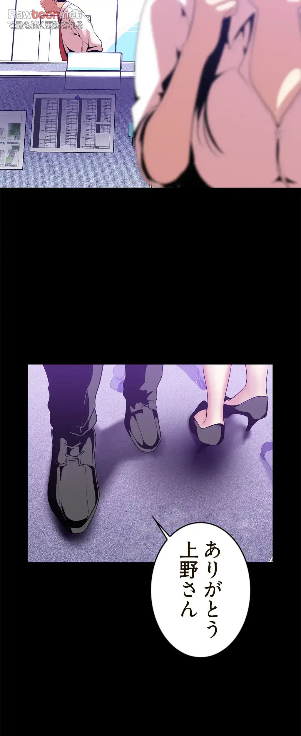 すばらしき新世界 第52話 - 33