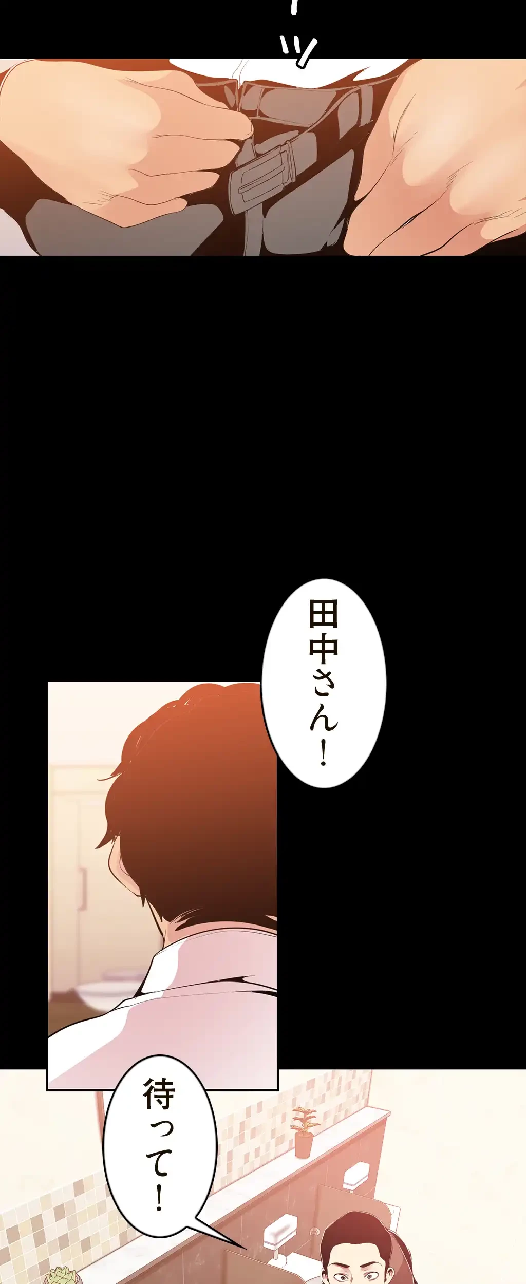 すばらしき新世界 第52話 - 39