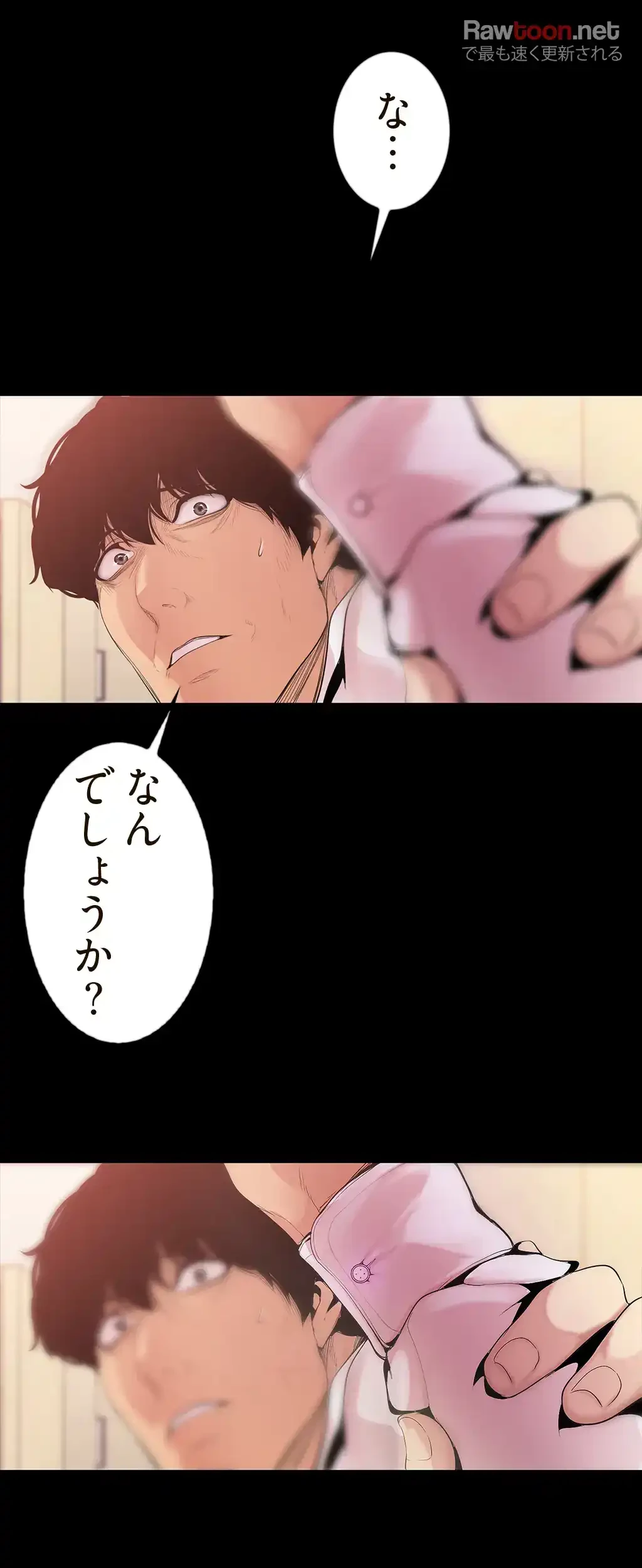 すばらしき新世界 第53話 - 3