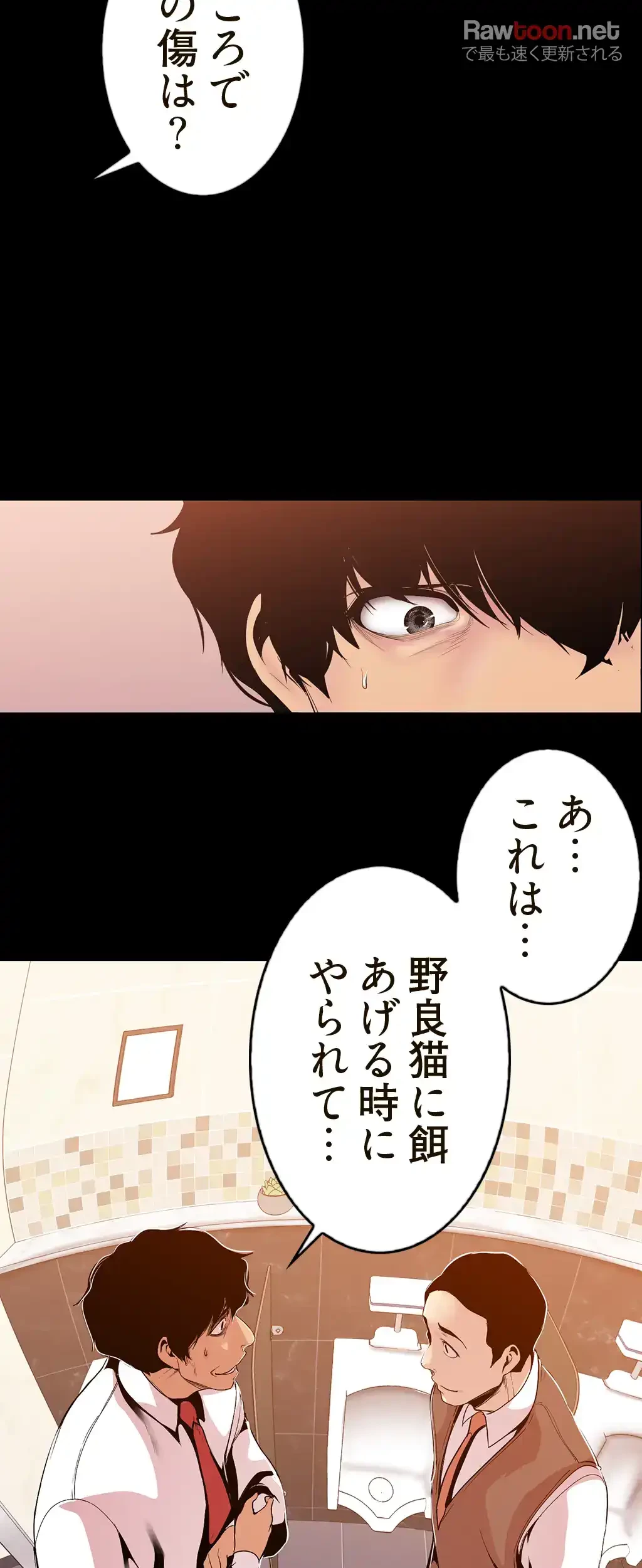 すばらしき新世界 第53話 - 8