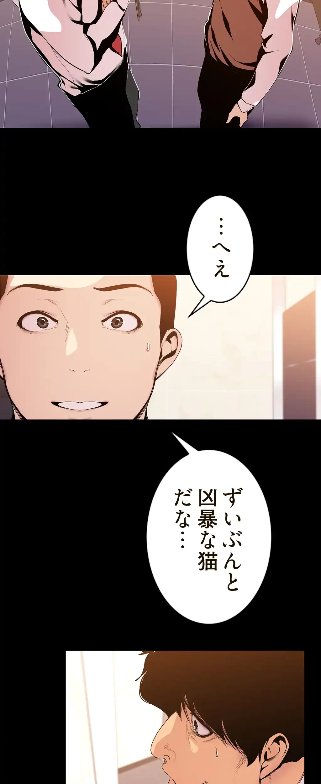 すばらしき新世界 第53話 - 9