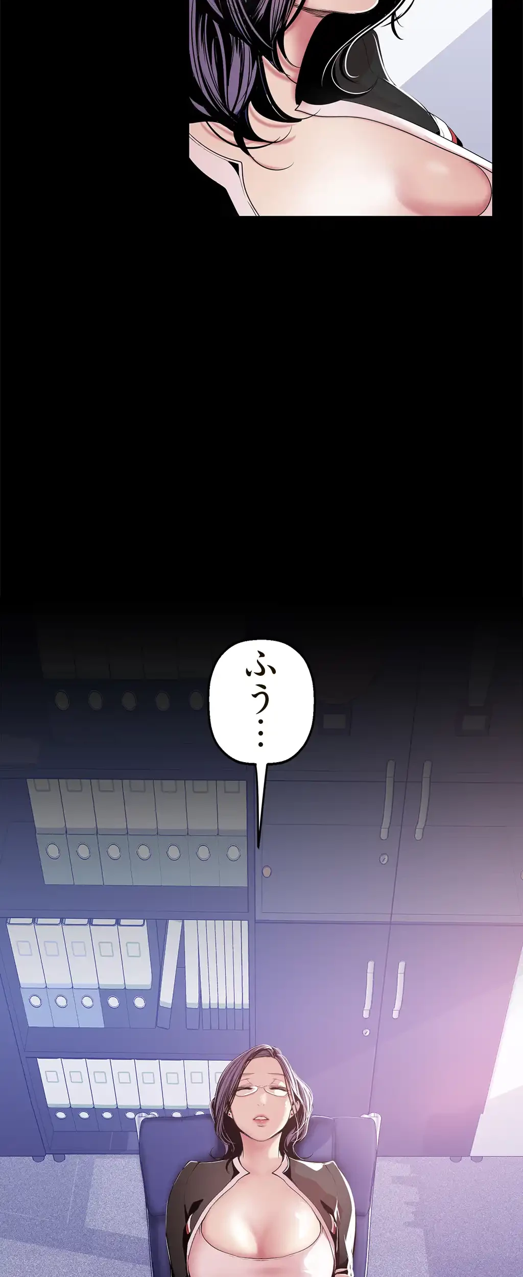 すばらしき新世界 第53話 - 14