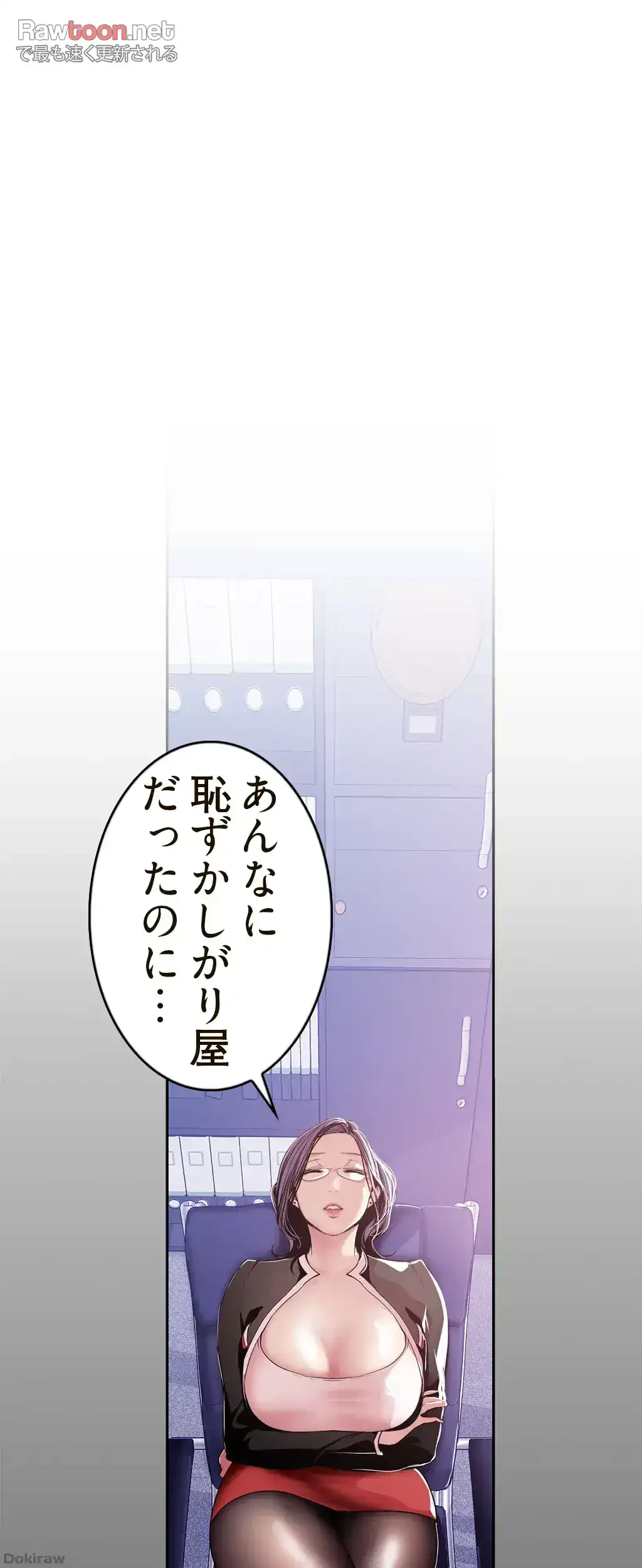 すばらしき新世界 第53話 - 26